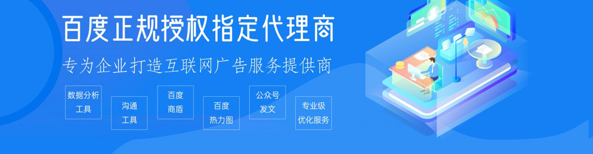 莱芜百度如何推广