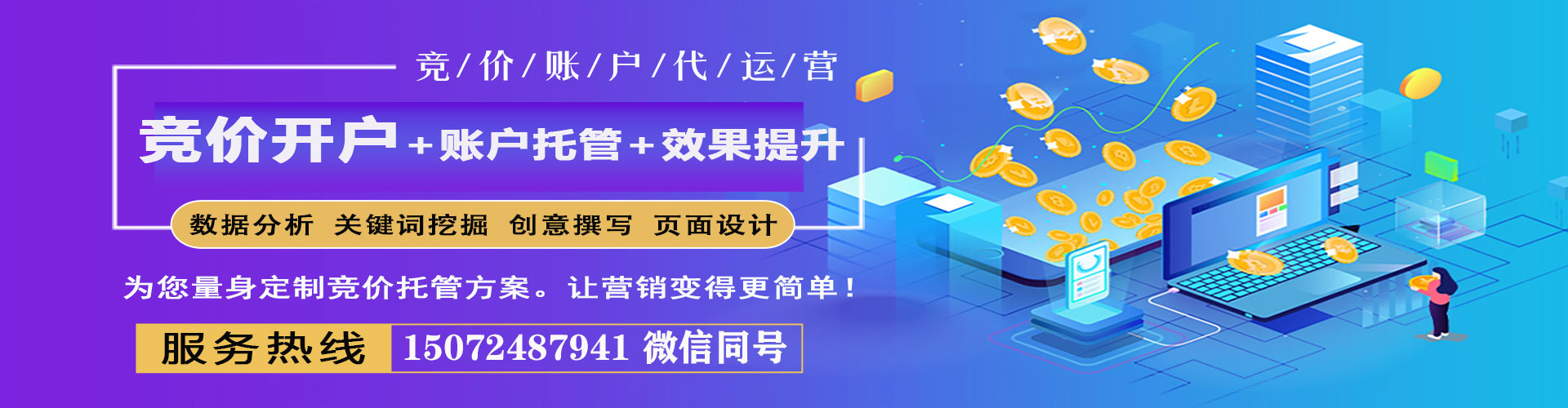 莱芜百度广告推广